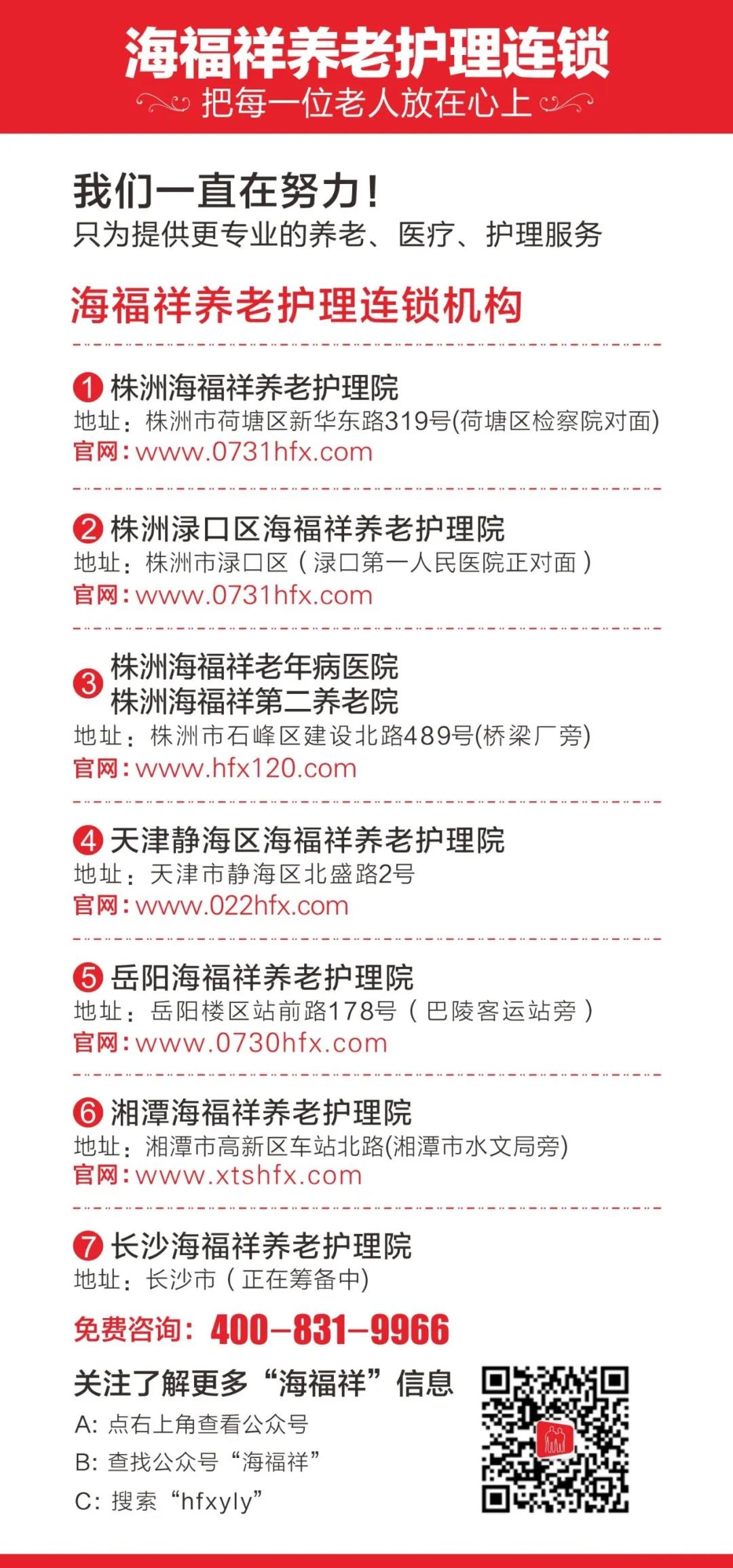 湘潭首家“醫(yī)養(yǎng)結(jié)合”養(yǎng)老護(hù)理院正式運(yùn)營，首批15位老人入住