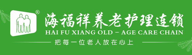 愛，讓他們積極堅守，讓長者們樂享歲月靜好