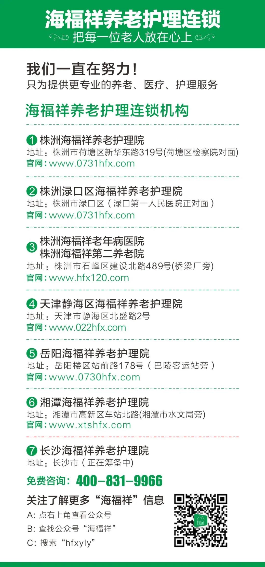 愛，讓他們積極堅守，讓長者們樂享歲月靜好