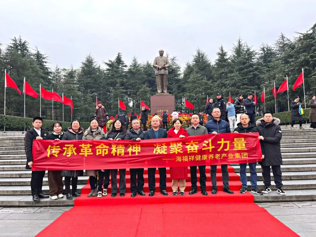 回顧2023，展望2024 | 新征程，再出發(fā)！海福祥健康養(yǎng)老集團(tuán)年度會議圓滿閉幕 