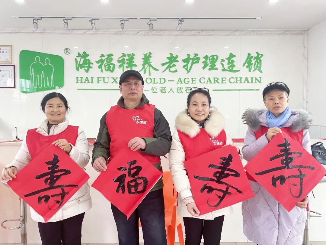 筆墨迎新春，送福到萬家 |株洲晚報志愿者愛心藝術團與知名書法家言文杰老師一行走進株洲淥口區(qū)海福祥養(yǎng)老院寫春聯(lián)送祝福