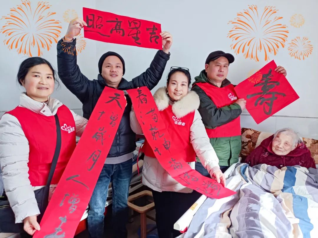 筆墨迎新春，送福到萬家 |株洲晚報志愿者愛心藝術團與知名書法家言文杰老師一行走進株洲淥口區(qū)海福祥養(yǎng)老院寫春聯(lián)送祝福
