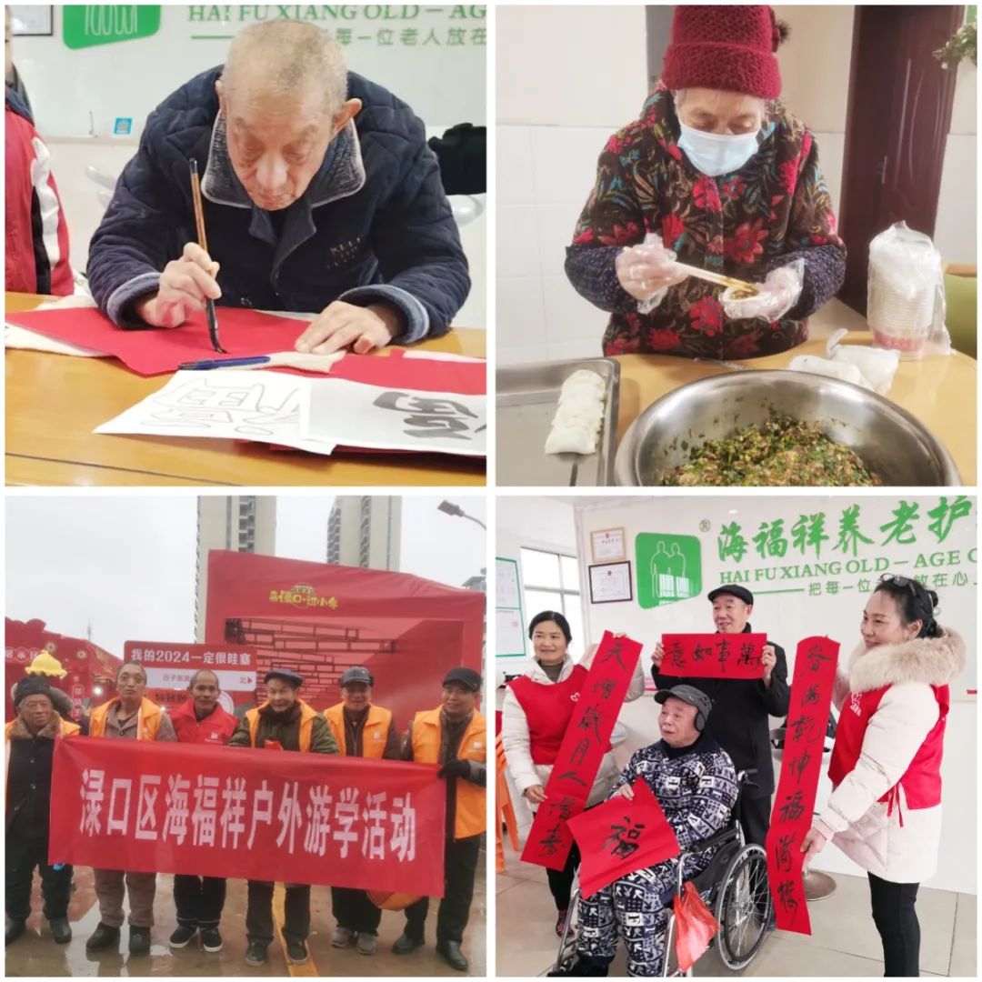 【新春特輯】海福祥春節(jié)聯(lián)歡晚會，精彩回顧！