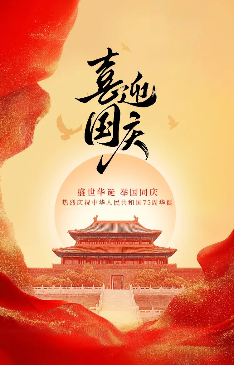 舉國同慶，獻禮盛世中華，海福祥養(yǎng)老機構(gòu)國慶特輯來啦！