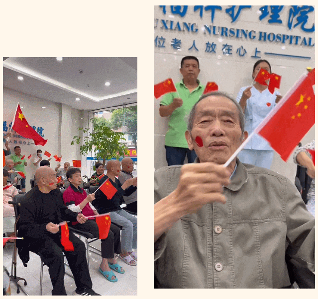 舉國同慶，獻禮盛世中華，海福祥養(yǎng)老機構(gòu)國慶特輯來啦！