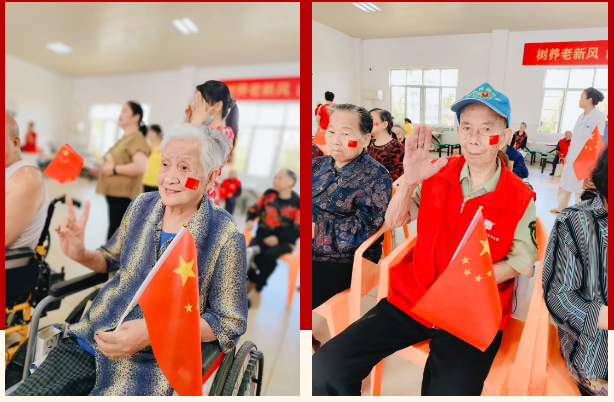 舉國同慶，獻禮盛世中華，海福祥養(yǎng)老機構(gòu)國慶特輯來啦！