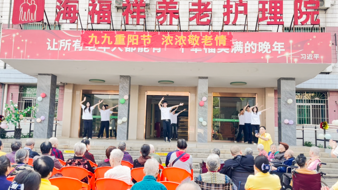 海福祥丨歡聲“孝”語，共度重陽！